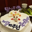 오픈 10주년된 탑시저링의 2017년 여름.. 이미지