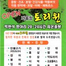 토리원 이미지
