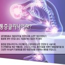 하나마취통증의학과의원 이미지