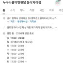 누나홀닭 동삭자이점 이미지