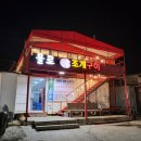 수정장어구이촌 | 부산 영도 맛집 태종대 욜로조개구이 내돈내산 솔직후기