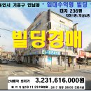 용인시 빌딩경매＞기흥구 언남동 4층상가건물 2차매각(26835) 이미지