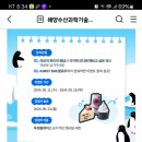 해양수산과학기술진흥원 이모지 퀴즈 (~9.19) 이미지