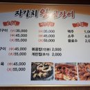 부산자갈치왕꼼장어 이미지