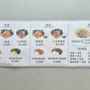 홍짜장운중점