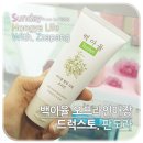 (주)도원약품 | 판도라 신선도원몰 메가마트 울산점에서 백아율 만나요