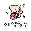 모례가정권역체험휴양마을 네이버블로그