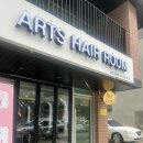 아츠헤어룸(ARTS HAIR ROOM) 네이버블로그