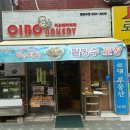 치보베이커리 - 영등포구 | 치보베이커리