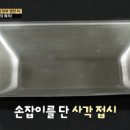갑부주방