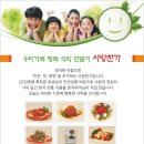 김치.반찬.젓갈 11종셋트--정가의 45%할인(선착순)==판매완료== 이미지