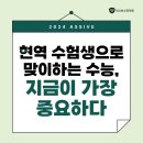어시브수학동춘학원