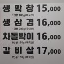 권선동고깃집 네이버블로그