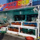바다마실건어물 이미지