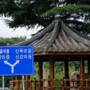 옥수골 마을 이미지