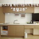 씨플러스레지던스 이미지