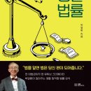 생활 속 법률 이미지