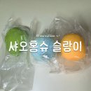 맛소리 - 함안군 | 샤오홍슈 말랑이 직구 방법 및 슬랑이 추천 (망고크런치, 푸딩크런치, 제작 말랑이)