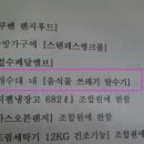 씽크대 개수대 내 [음식물 탈수기]? 음식물 세척기 어느것? 이미지