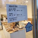농부애밀우리밀베이커리 이미지