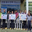 창선면 창선농업협동조합 경남매일