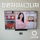 우곡로-2 | 창원 가음동자이시그니처 아트월 타일 보존하는 75인치 무타공벽걸이tv 시공 후기