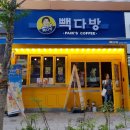월성다방 이미지