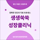 목동 성장부진 한방병원 선택 기준, 치료 타이밍 어떻게 잡아야 할까
