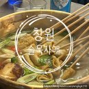 또묵자 | 창원 도계동 술집 추천 네이밍도 안주도 맛집 술묵자매포차 내돈내산 후기
