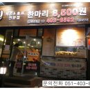 썬더치킨 영도2호점 이미지