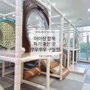 쿠우쿠우 구월점 내돈내산 솔직후기, 아이랑가기좋은곳 유아놀이방까지