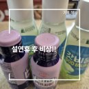 에치와이 다사점 | 중요한 일정 전 섭취주의ㅋ｜4일째 화장실 못 간 40대의 편의점 해결템