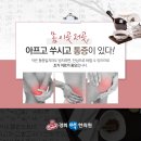 경희태평한의원 이미지