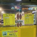 희망88춘천닭갈비 이미지