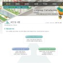 한일건설㈜ 이미지