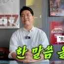 김병현 ＜2026 월드컵 소신발언 합니다＞ 이미지