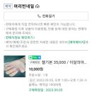 여리빈네일 이미지