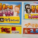 부흥닭갈비 이미지