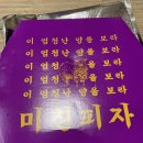 미친피자 시그니처 메가미트 핫페퍼로니 내돈내산 리뷰