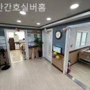 괴정유치원 | 부산 요양원 성산간호실버홈 프리미엄 시설과 정원이 주는 따뜻한 안심