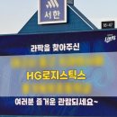 쿠팡파트너스연합회(CPA)와 함께한 야구 단체 관람 후기 ⚾️