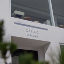 강릉 하우스 이미지