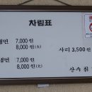 산수칡냉면 - 양천구 목동로 221 | 산수칡냉면