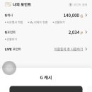 포츈갤러리아인