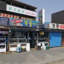 맛있는포항