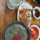 (31) 산 과 바다 ~~가시리 마을 의 몸순댓국 (일곱) 이미지