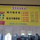 한우리매운탕 이미지
