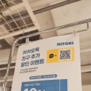 니토리 - 성북구 성북로 5-7 | 서울 니토리 방문 후기｜가성비 좋은 생활용품부터 빗까지, 직접 써보고 사는 매장
