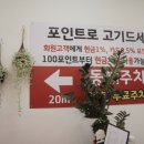 동원식육점 이미지