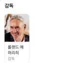 Moonfall | 조금 당황스러웠던 SF, 재난 영화 문폴 Moonfall 정보, 소개, 감상 후기